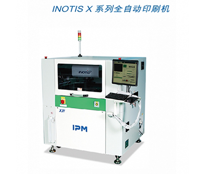 台州INOTIS-X系列锡膏印刷机